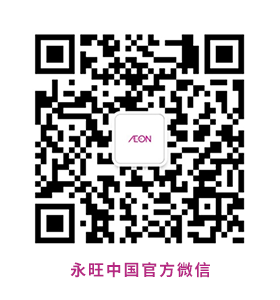 永旺中國官方微信